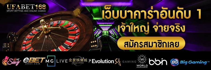 เล่นบาคาร่าออนไลน์